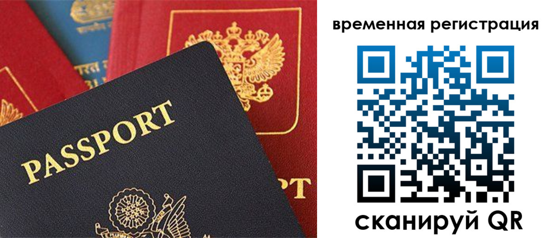 временная регистрация гарантия в Исилькуле